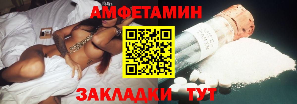 Амфетамин 98%  АМФЕТАМИН  Троицк  Вход с VPN 
