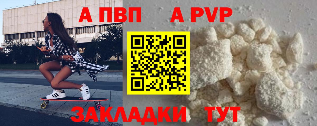 Троицк  APVP VHQ  Alpha PVP крисы CK  дарнет шоп  Вход с VPN  А ПВП Соль 