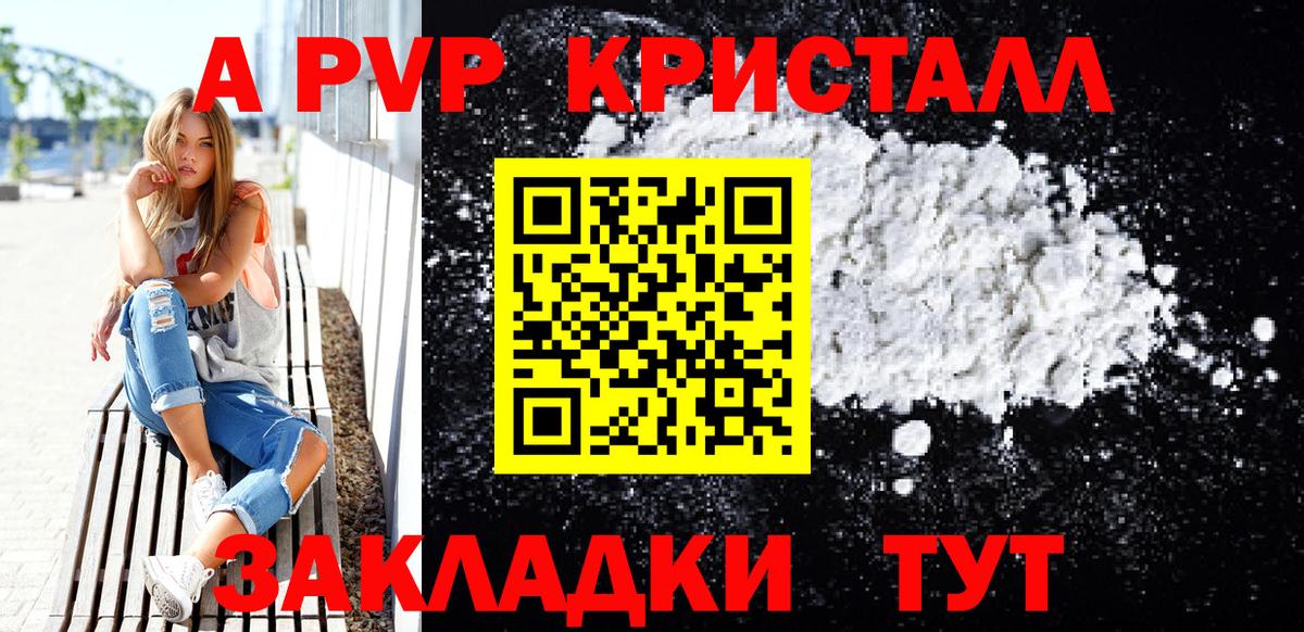 A-PVP СК Троицк