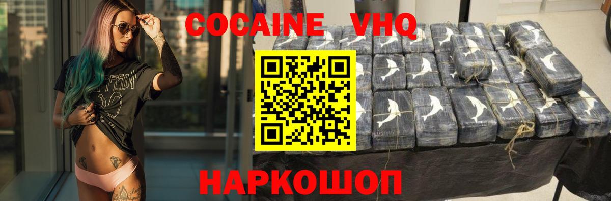 КОКАИН 99%  Вход с VPN  Троицк 