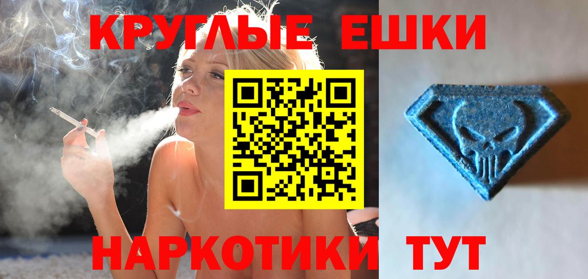 ЭКСТАЗИ TESLA  Вход с VPN  Экстази 280мг  Ecstasy  Троицк 