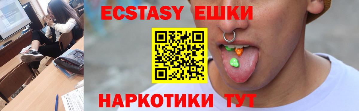 ЭКСТАЗИ Punisher Троицк