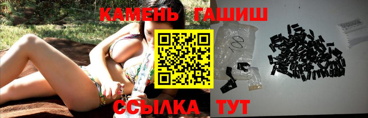 Троицк  Гашиш  Марихуана  Вход с VPN  Cocaine  COCAIN  НБОМе  Меф   Гашиш 