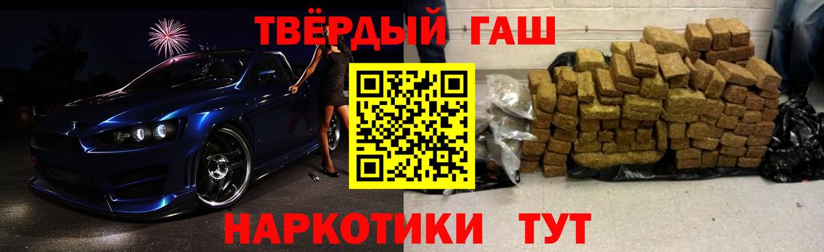 Троицк  ГАШ индика сатива  Гашиш  Вход с VPN 
