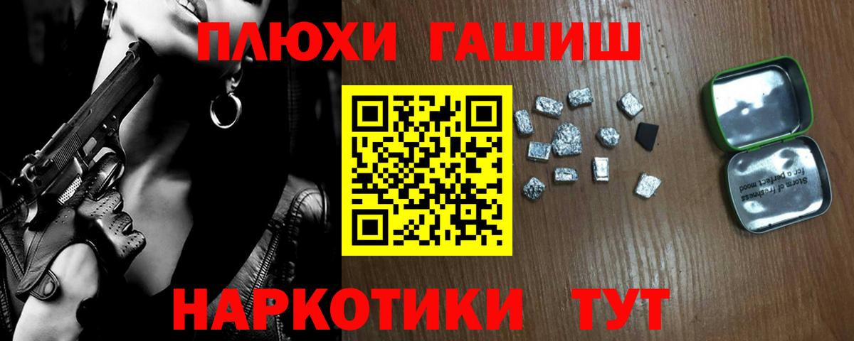 Гашиш хэш Троицк