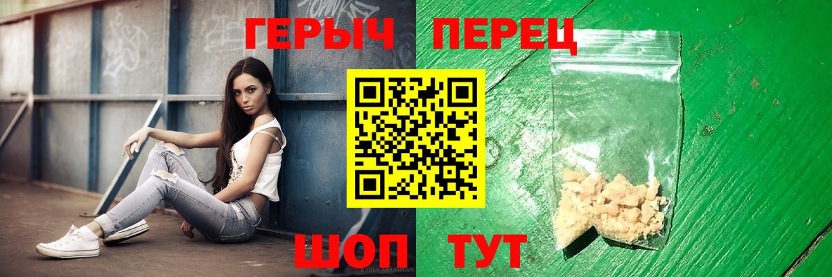 ГЕРОИН Афган Троицк