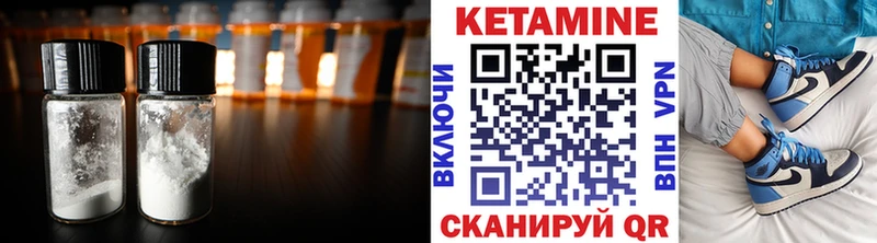 Кетамин ketamine  купить закладку  Троицк 