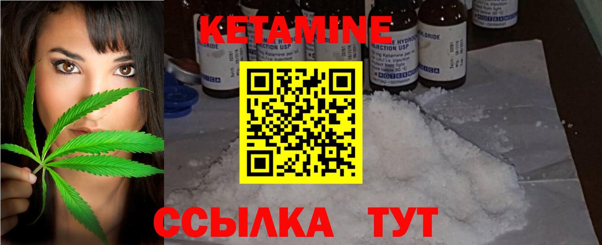 КЕТАМИН ketamine Троицк