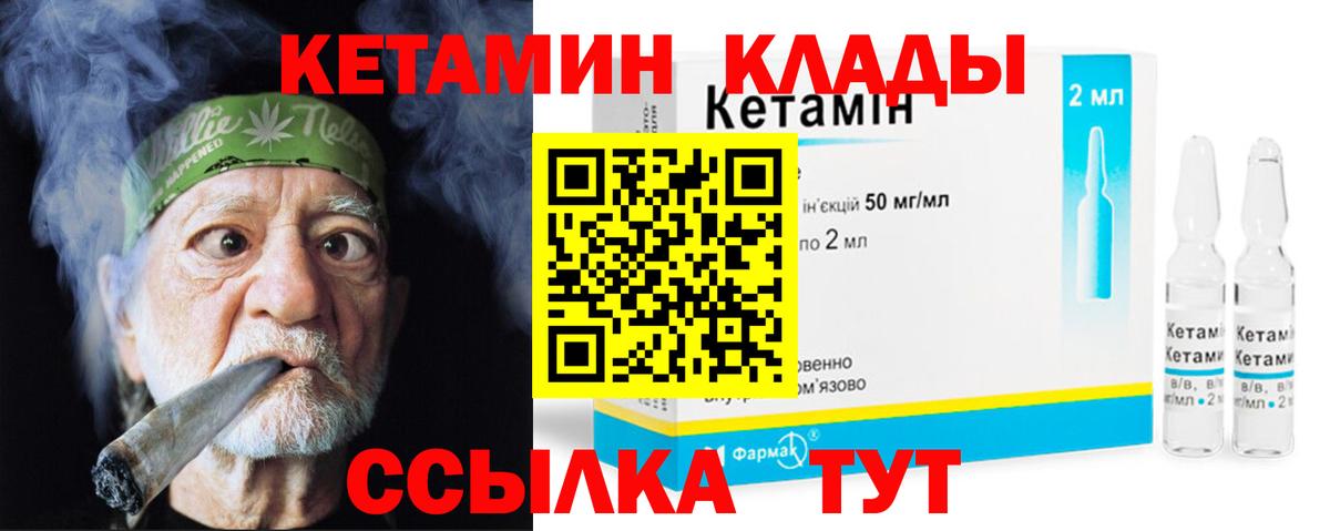 Кетамин ketamine  КЕТАМИН VHQ  Троицк  Вход с VPN 