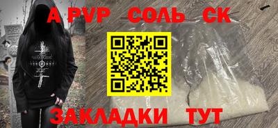 ALPHA PVP Камышлов