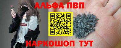 ALPHA PVP Камышлов