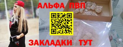 ALPHA PVP Камышлов