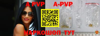 ALPHA PVP Камышлов