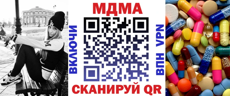 где купить наркоту  Троицк  МДМА молли 