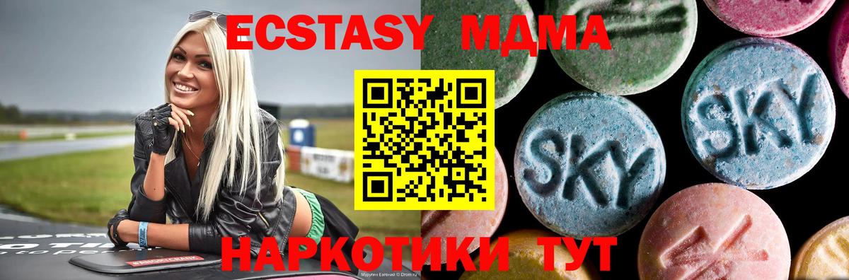 МДМА crystal  Вход с VPN  Троицк  МДМА  МДМА молли 