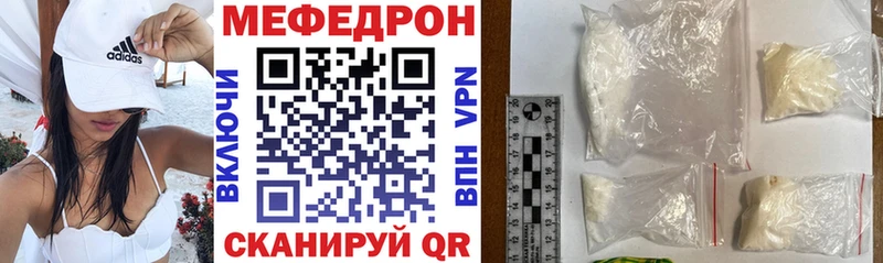 наркота Троицк блэк спрут tor Меф mephedrone