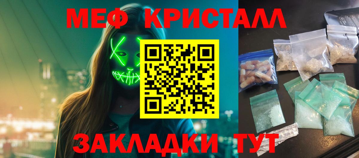 Меф mephedrone  Мефедрон  Меф 4 MMC  Троицк  Вход с VPN 