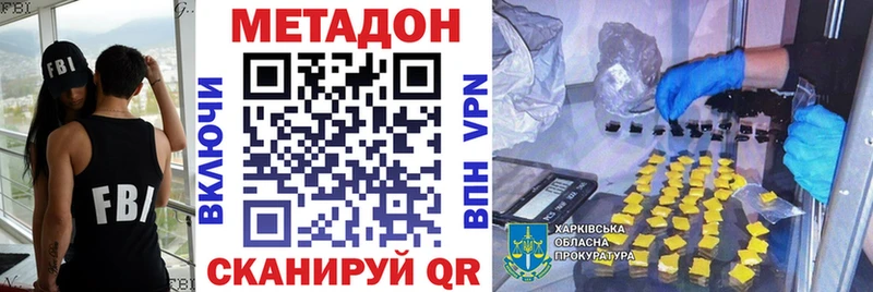 цена наркотик  Троицк  Метадон белоснежный 