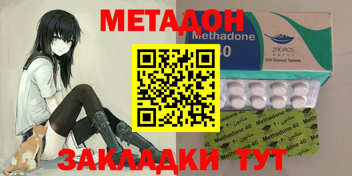 OMG ONION  Вход с VPN  Троицк  Метадон VHQ  МЕТАДОН methadone 