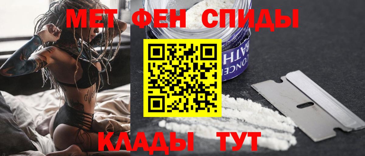 МЕТАМФЕТАМИН пудра Троицк