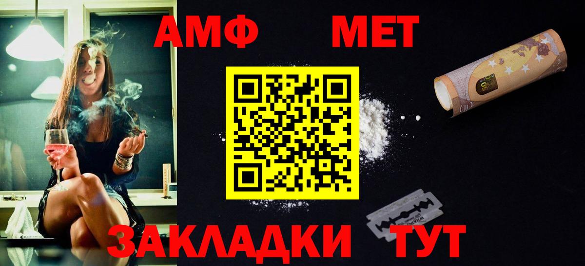 Метамфетамин кристалл  Вход с VPN  Метамфетамин кристалл  Троицк 