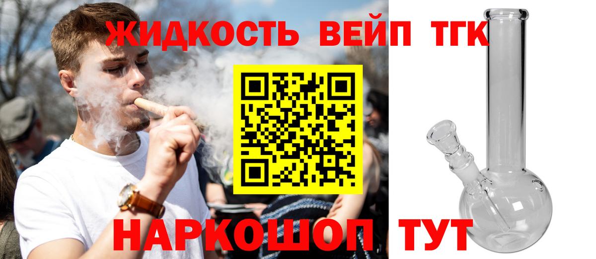 Троицк  Дистиллят ТГК Wax  ТГК THC oil  Вход с VPN 