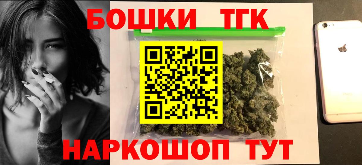 Троицк  Канабис Ganja  МАРИХУАНА Ganja  Вход с VPN  Бошки Шишки SATIVA & INDICA 